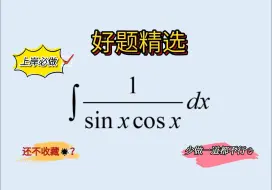 Download Video: 【好题精选91】【50%的人想不到的思路点】你想到了吗？