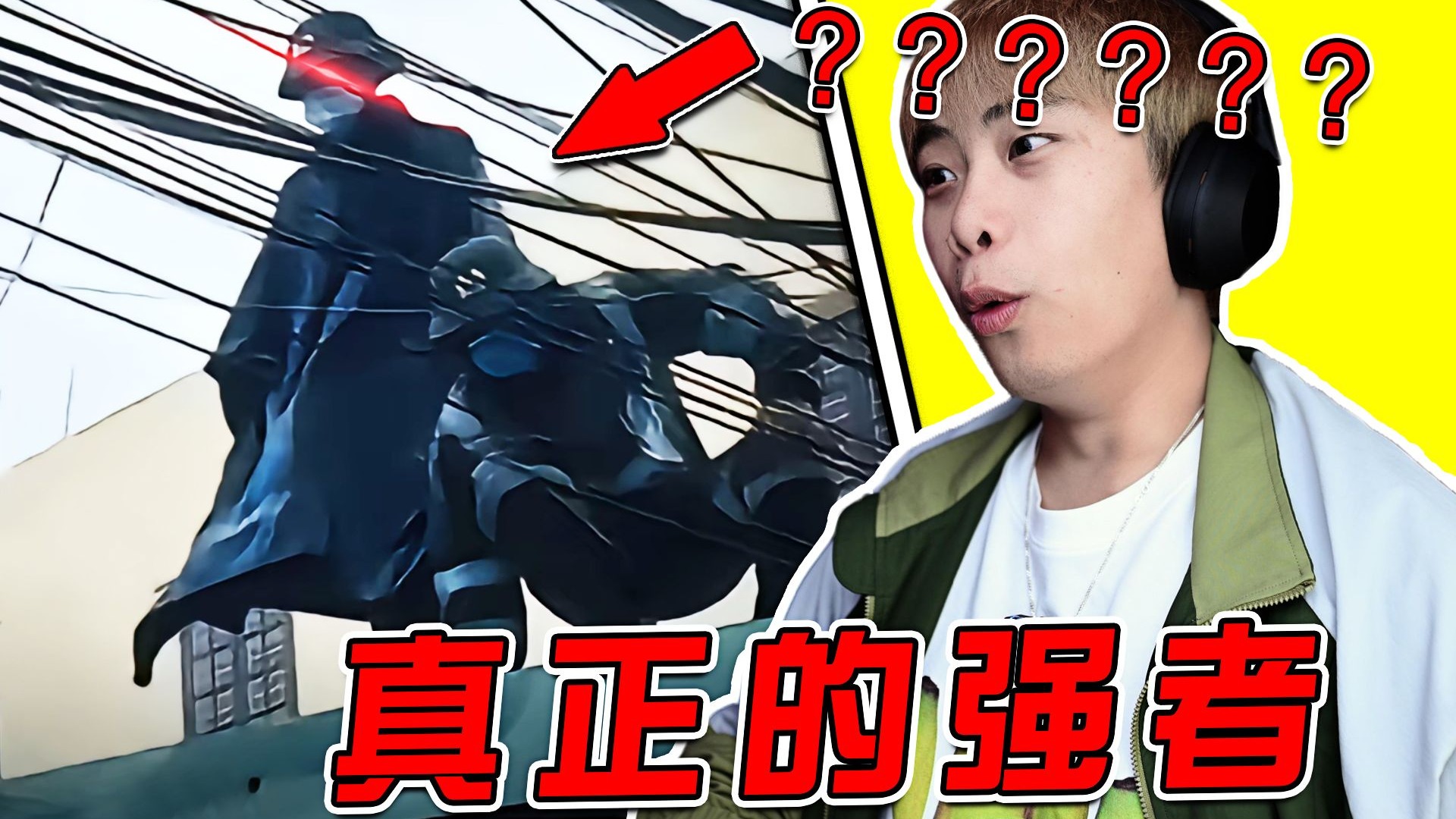 一蹲一站！主角完蛋！光看站姿我就知道他们强得可怕