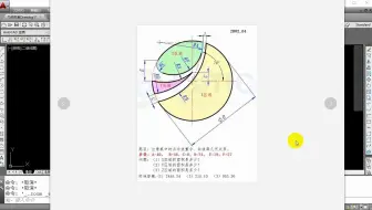 CAD竞赛网站练习图讲解，对一下面积，看画得对不对，cad小白福利