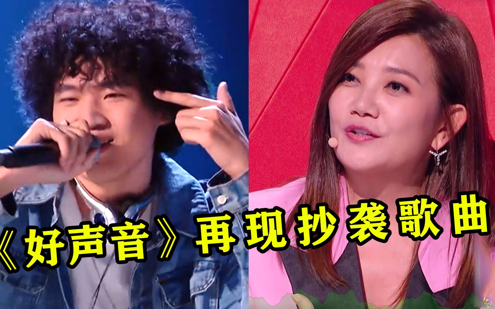 [图]《好声音》有毒吧？选手演唱“抄袭歌曲”成功晋级，导师一顿猛夸