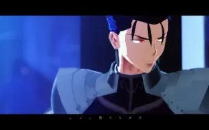 Download Video: 【fate/MMD】终末之舞【库丘林中心】