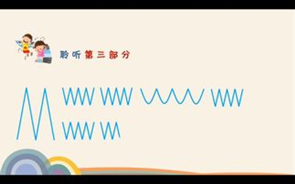 [图]人教版小学音乐《匈牙利舞曲第五号》第三部分