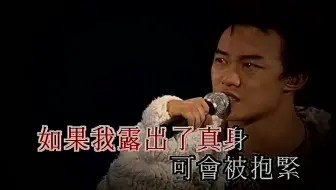 「官方港版KARAOKE」陈奕迅 - 打回原形（大开眼戒）【陈奕迅 2003 Third Encounter 演唱会 Live】