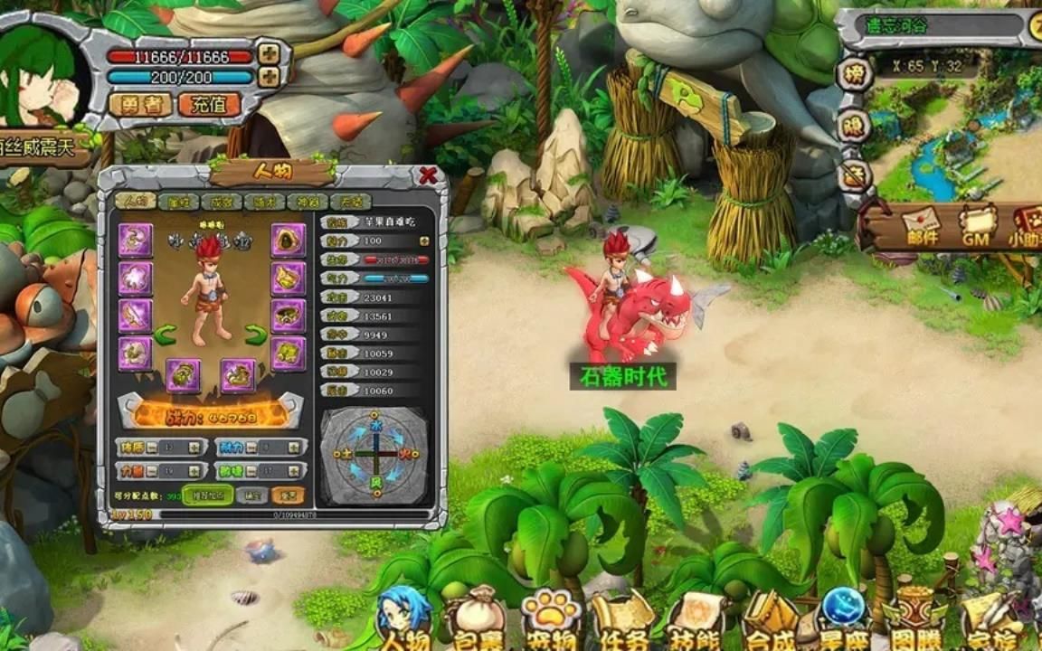 石器超级石器时代sa暴龙中的王者巴朵兰恩红暴sa石器时代宠物