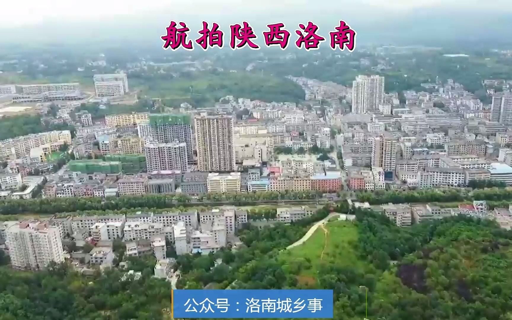 [图]陕西省洛南县不仅是汉字起源地，也是唯一拥有机场的县城