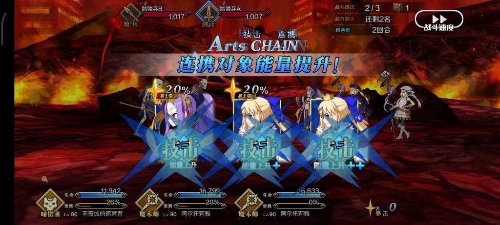 fgo国服武则天实战(删减后)哔哩哔哩bilibili