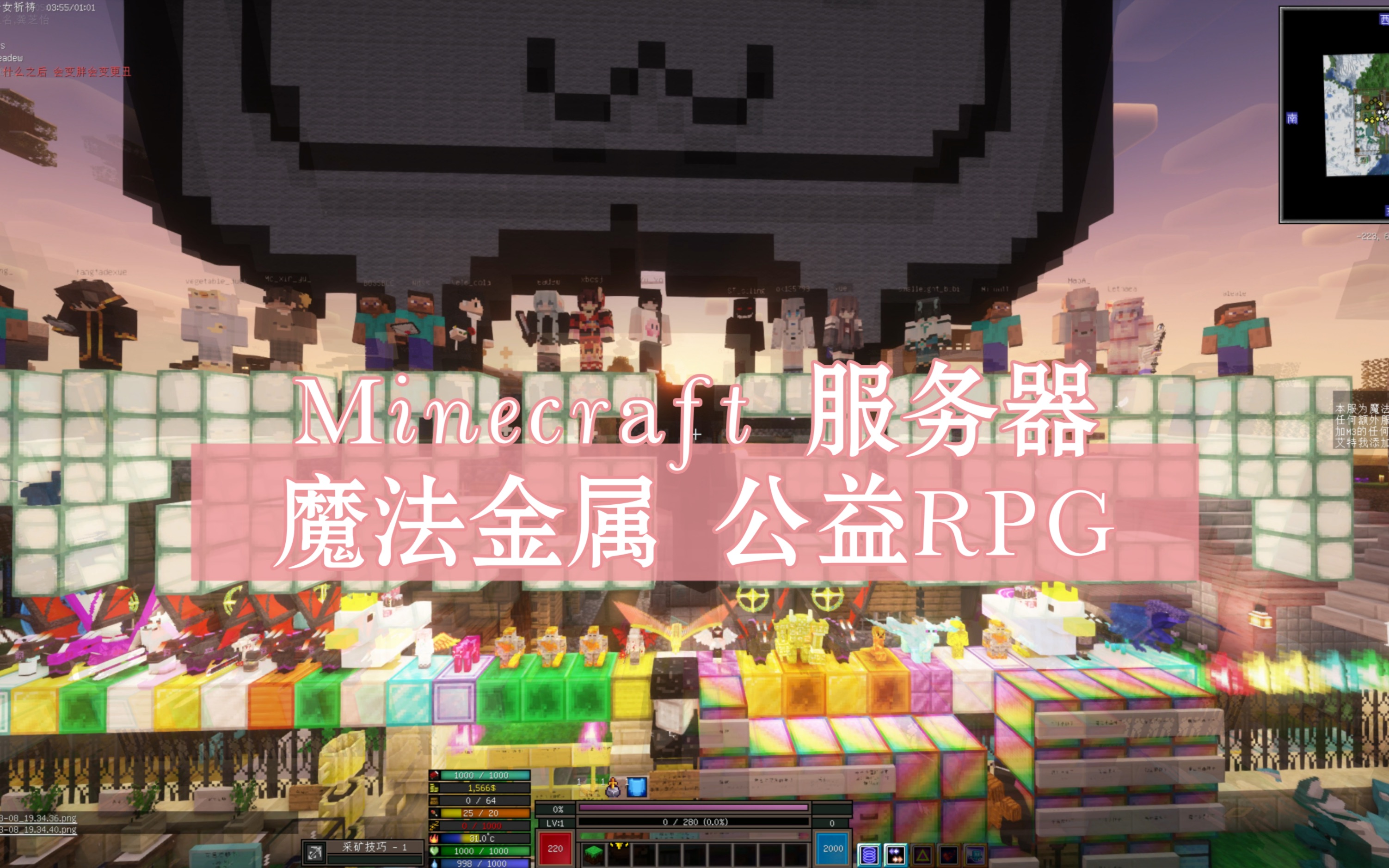 【Minecraft游戏人生】超有爱的服务器社区环境,确定不来吗(新版群封面get)魔法金属公益RPG服哔哩哔哩bilibili我的世界