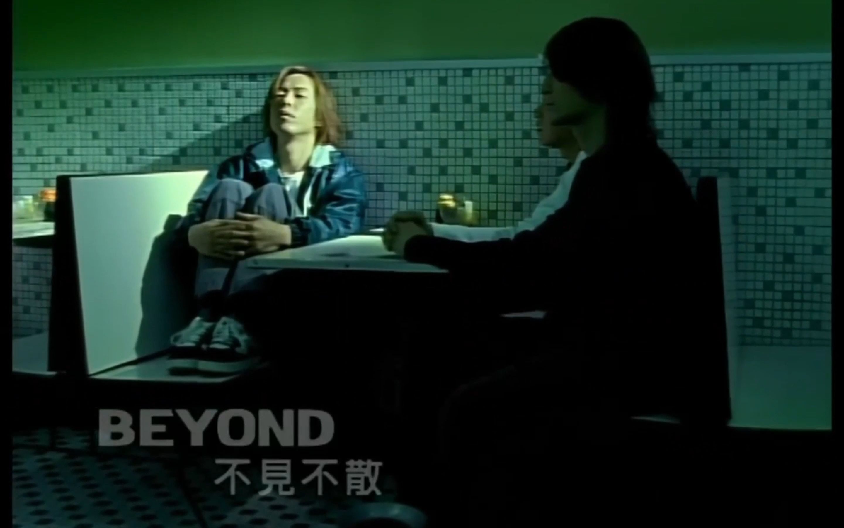 Beyond《不见不散》滚石唱片官方MV 4K修复 (CD音轨)哔哩哔哩bilibili