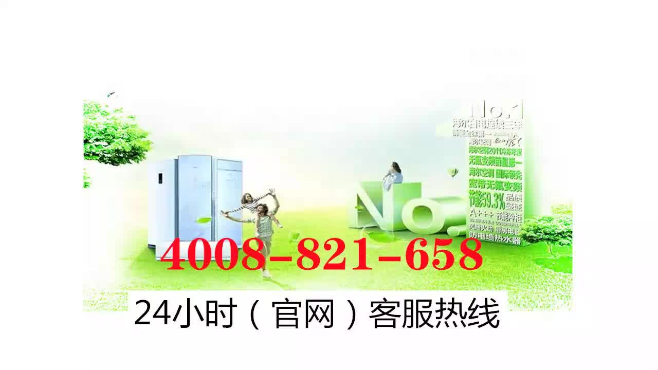 柳州倍科冰箱售后附近热线电话4oo8-729-818