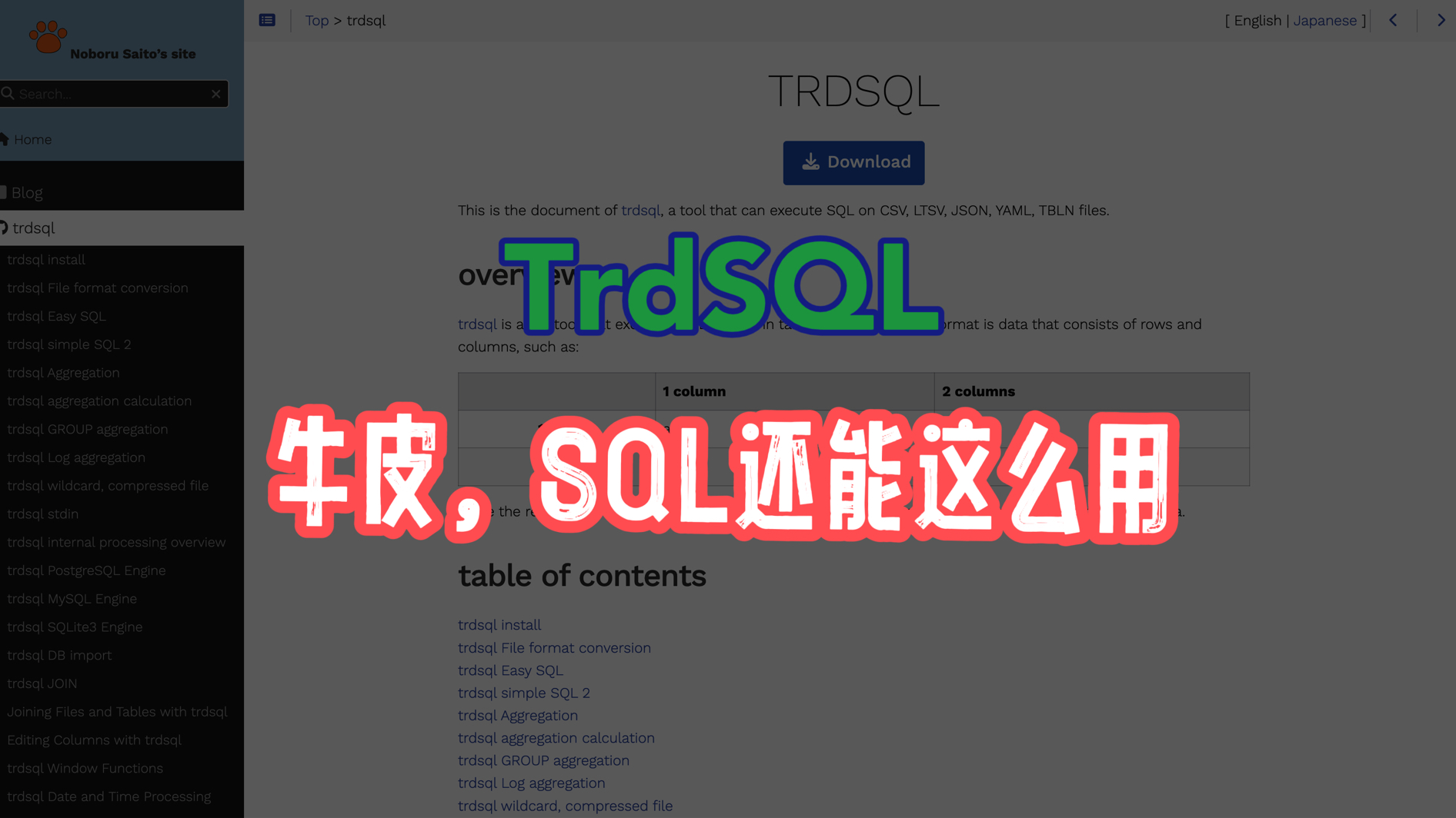 𐟚€【开发者利器】trdsql:用SQL语法玩转CSV,JSON,YAML文件的CLI神器!一键查询,让数据文件秒变数据库!哔哩哔哩bilibili