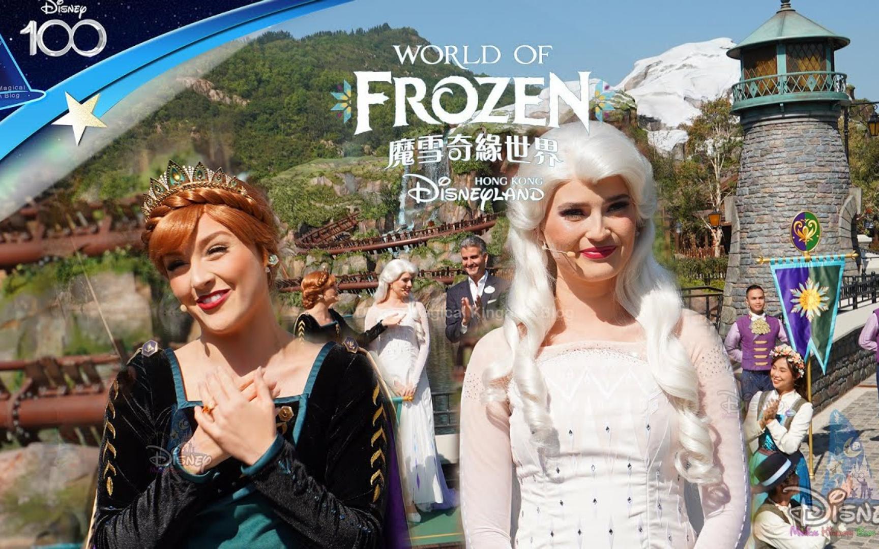 World of Frozen“魔雪奇缘世界”Opening Ceremony|HongKong Disneyland 香港迪士尼乐园 Nov 20, 2023哔哩哔哩bilibili