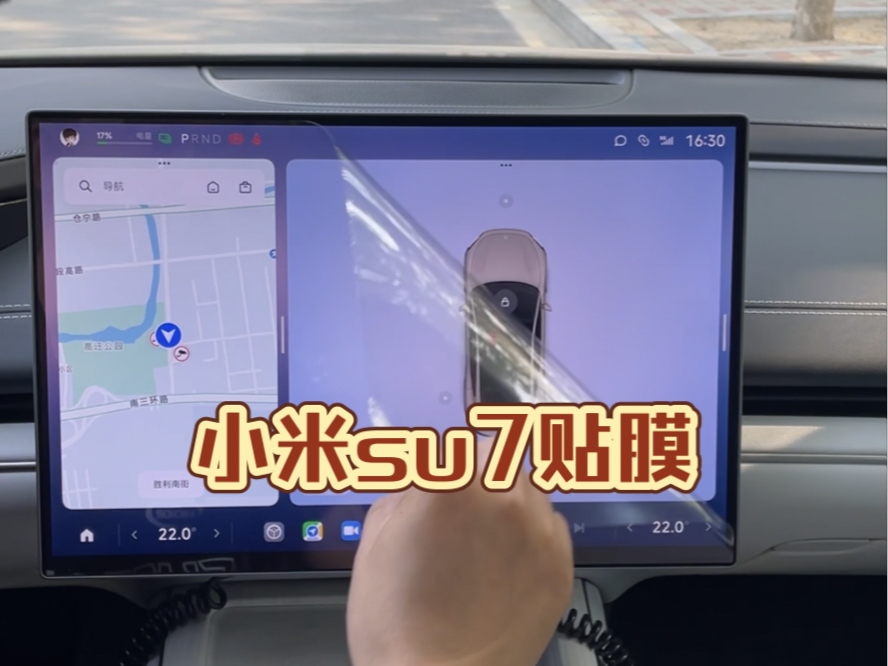 给小米su7贴膜哔哩哔哩bilibili
