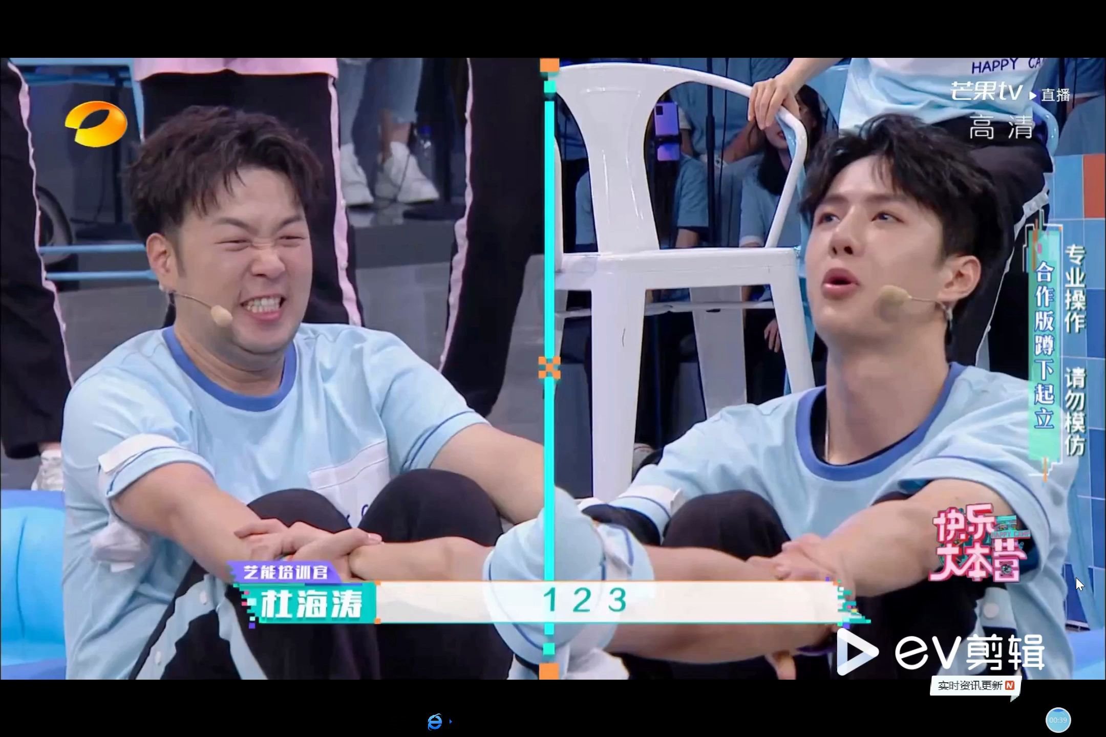 王一博杜海涛挑战"斯巴达"双人起立--20200905快乐大本营cut