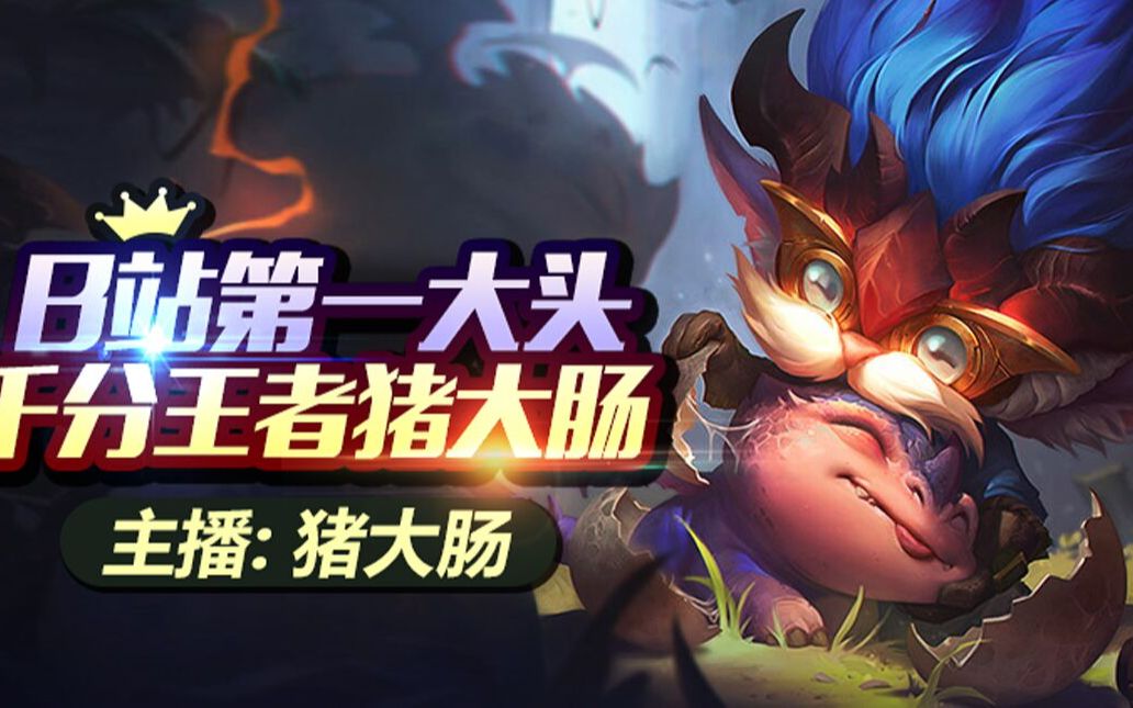 对线钻二狗头 乱杀