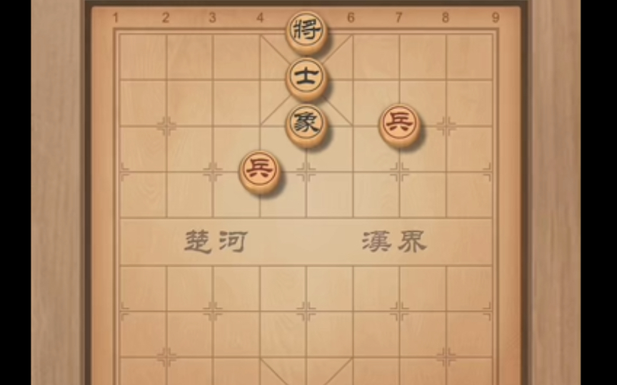 【双人棋】双兵对单士象