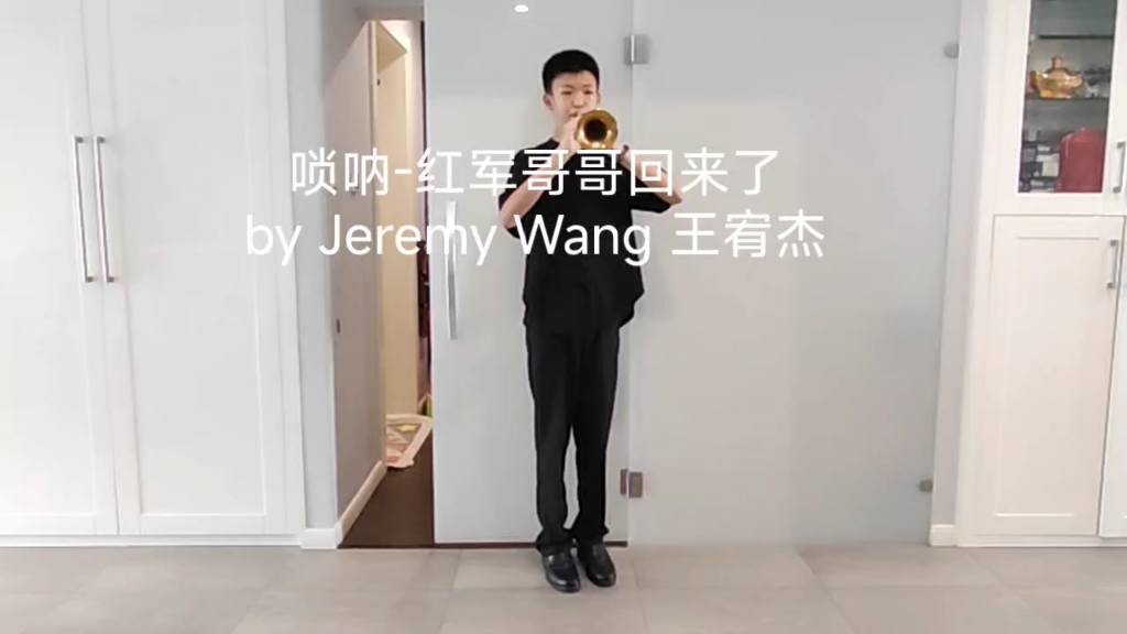 [图]推广下民乐-唢呐-《红军哥哥回来了》-by Jeremy Wang王宥杰