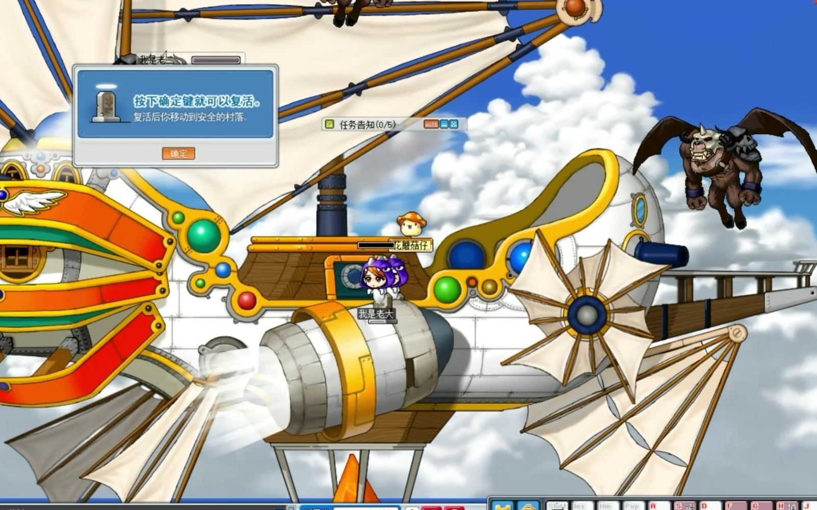 重温冒险岛079(第二天)带女朋友坐船偶遇蝙蝠魔成功