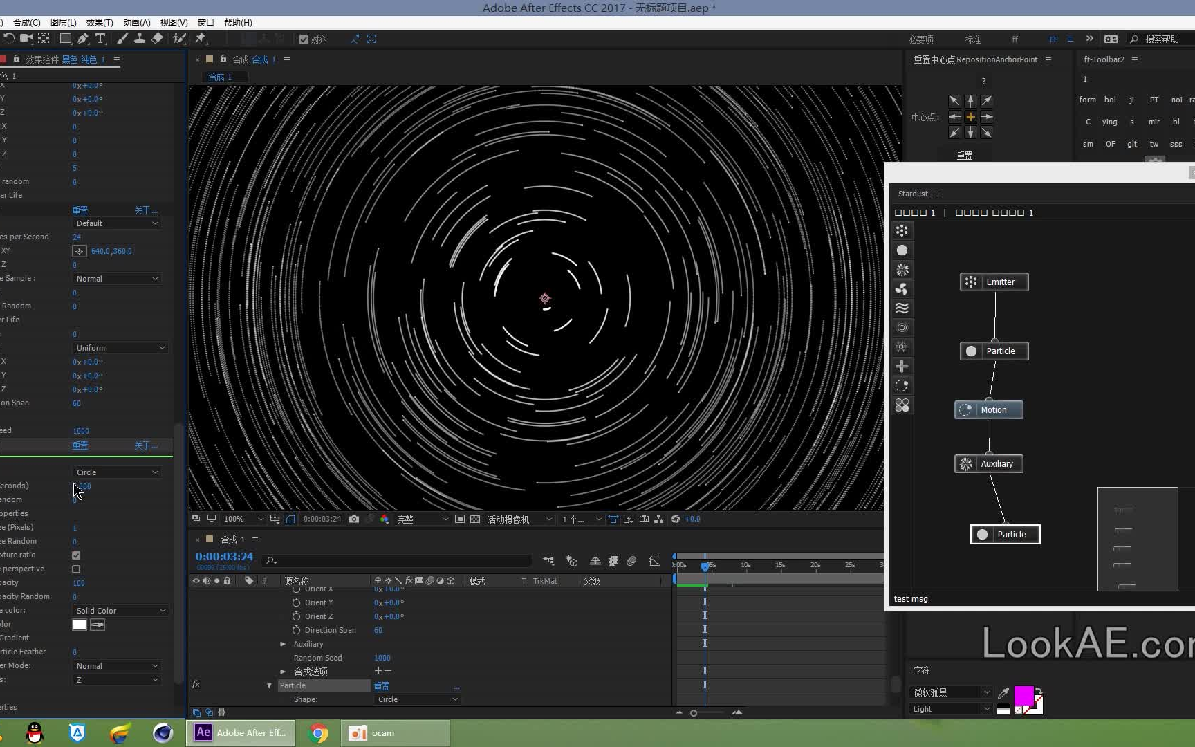 ae中文教程:使用 stardust 制作星轨动画特效