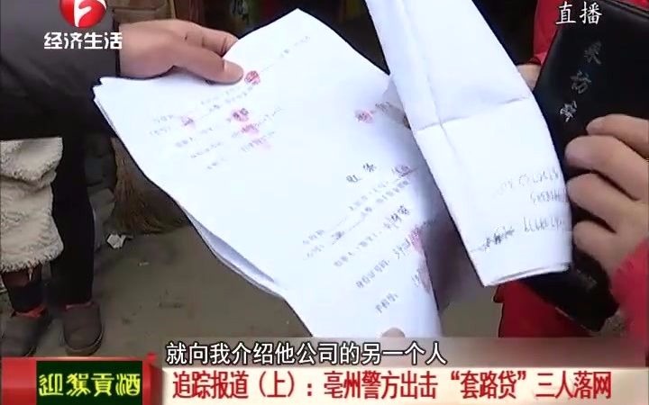 “套路贷”借2万,竟然“利滚利”到几十万,还不上就暴力催收!哔哩哔哩bilibili