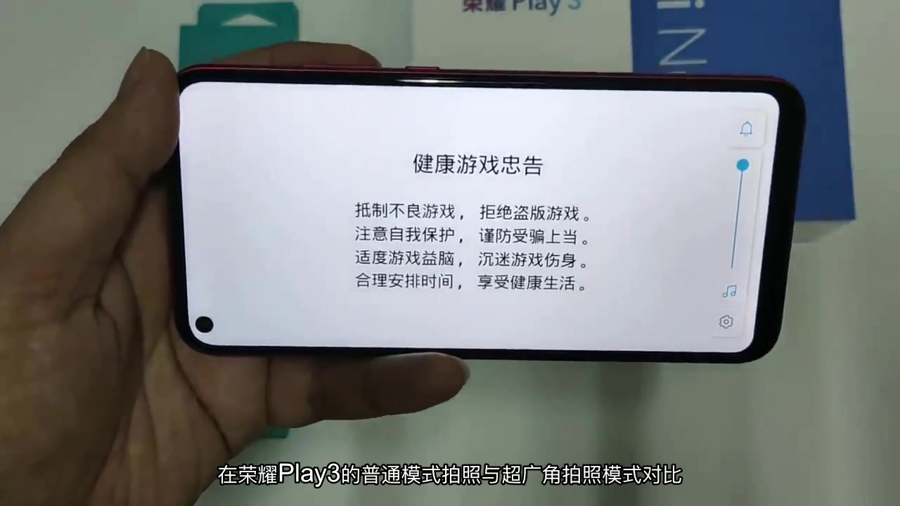 荣耀 Play3 手机评测哔哩哔哩bilibili