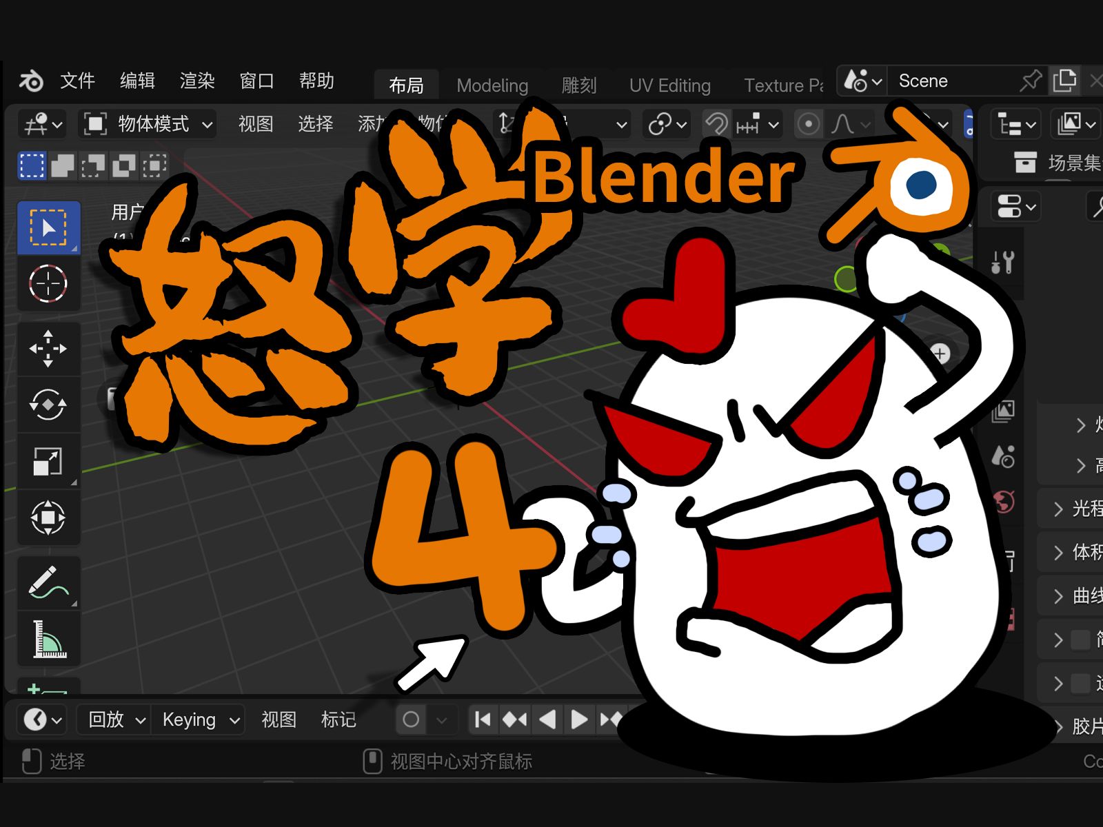 形态键控制 空物体 约束器 驱动器 吸附工具 顶点组——怒学Blender4哔哩哔哩bilibili