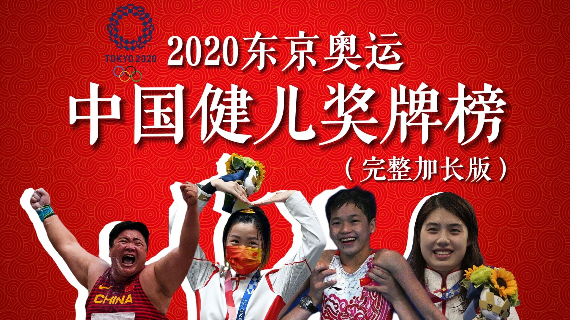 奥运奖牌榜2021东京图片