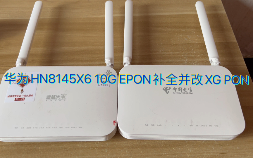 华为hn8145x6 10g epon补全并改xg pon