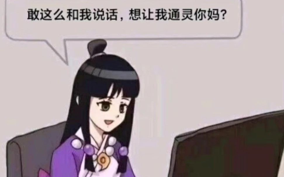 网络天才能猜到绫里真宵吗?