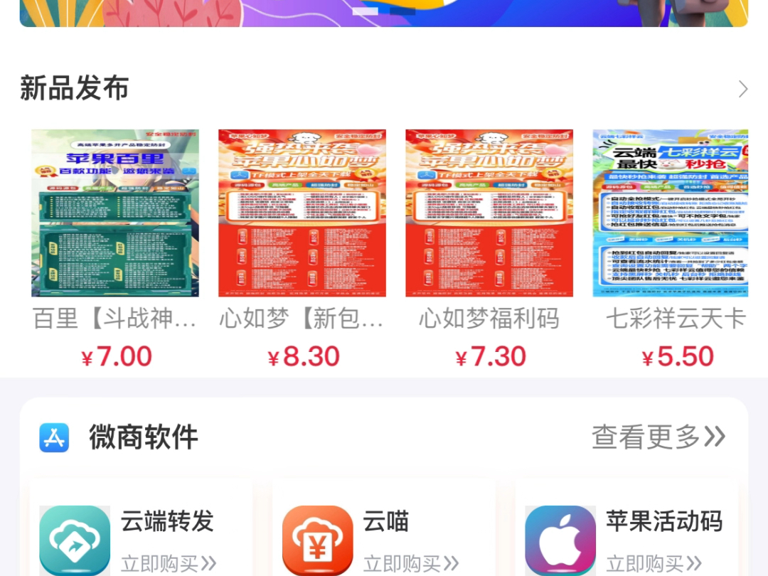 全网最全的激活码货源站 红包封面批发哔哩哔哩bilibili