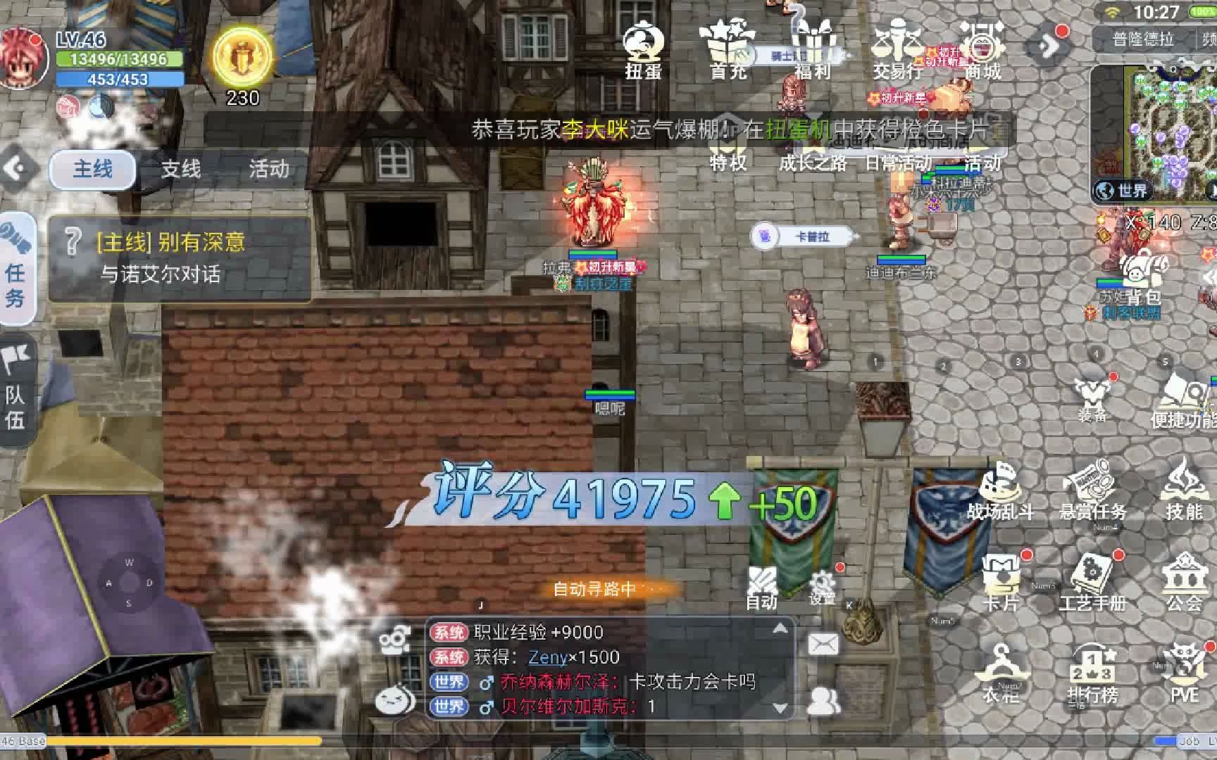 仙境传说ro手游巴风特之怒