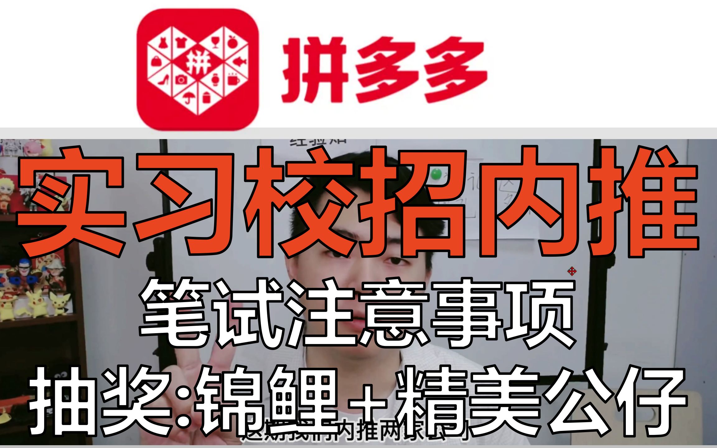 校招补录+暑期实习,ps:去年校招安全岗40w年薪哔哩哔哩bilibili