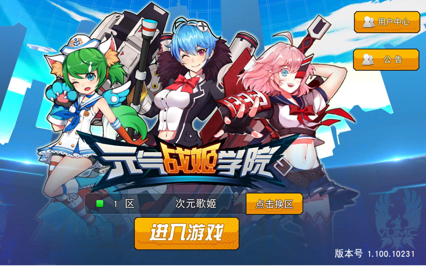 元气战姬学院删档测试视频冷瞳ex录制