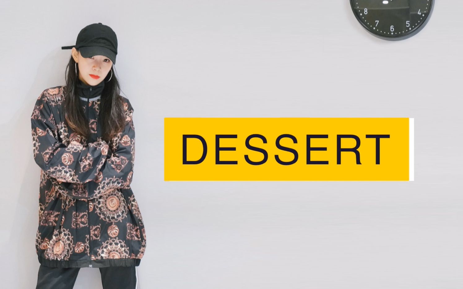 [图]全网超红的【洗脑甜点舞】来袭 ，Dawin《Dessert》舞蹈，一起跳起来！