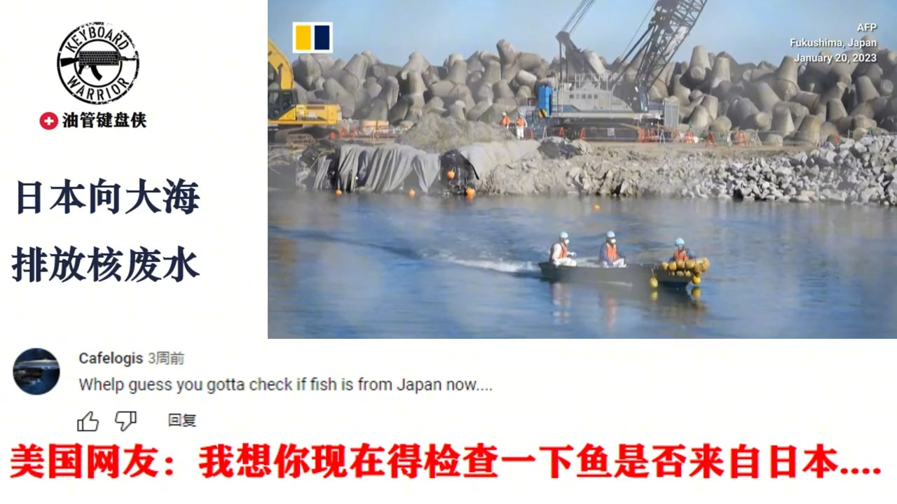 全世界网友谴责日本排放核废水,日本网友却不以为然