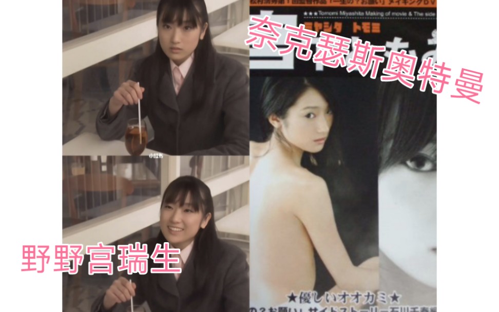 [图][特摄] 奥特曼女演员 写真合集 25