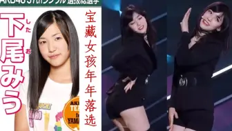 日妆韩妆对比系列 下尾美羽日韩打工对比 Akb48 Produce48 哔哩哔哩 つロ干杯 Bilibili