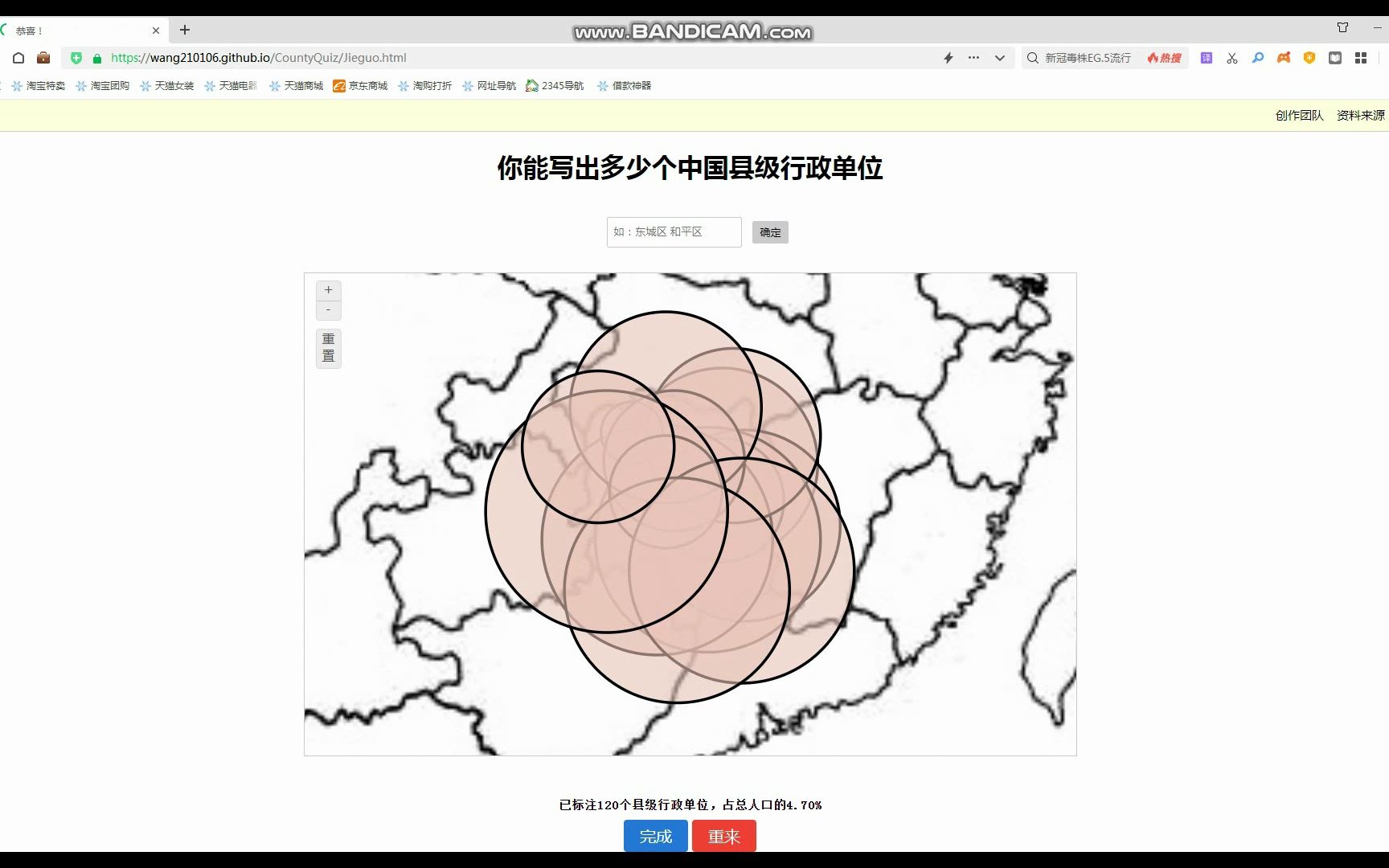 县级政区——湖南篇 122/122哔哩哔哩bilibili