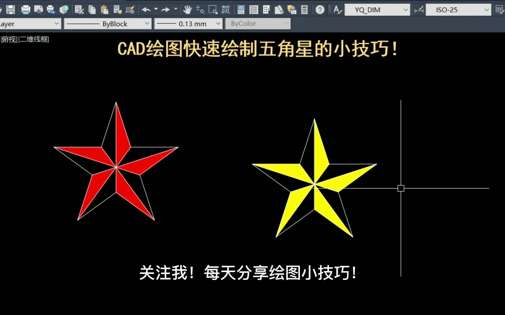 [图]CAD绘图快速绘制五角星的小技巧！