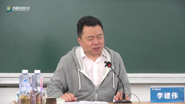 【众合】2019年法考 强化精讲民法李建伟(上)哔哩哔哩bilibili