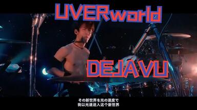LIVE】UVERworld-凛句(2008武道馆) 现场版【JU字幕组】_哔哩哔哩