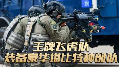 香港警察 対テロ特殊部隊 CTRU チャレンジ ErCk69EU0AELX-u.jpg?format=jpg