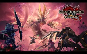 Download Video: 《Monster Hunter Rise: Sunbreak》免费更新第5弹 - 岚龙降临！