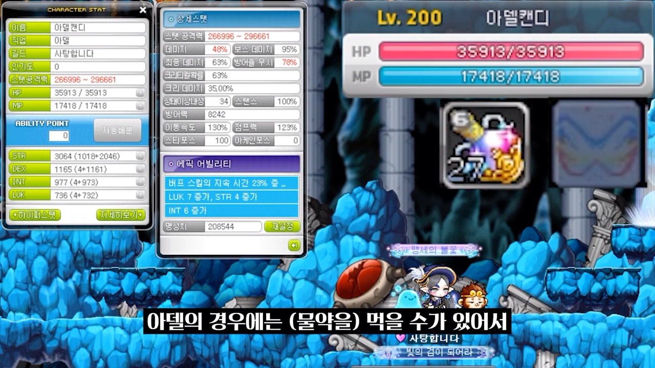 冒险岛那些因为5转而变得强大的职业top5(如果没5转就是菜?