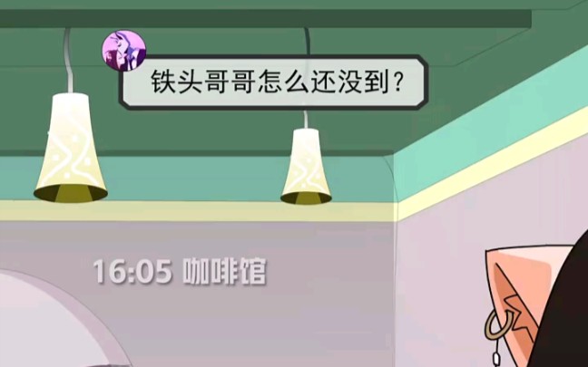 [图]好闺蜜小甜甜竟然背着橘子单独和铁头