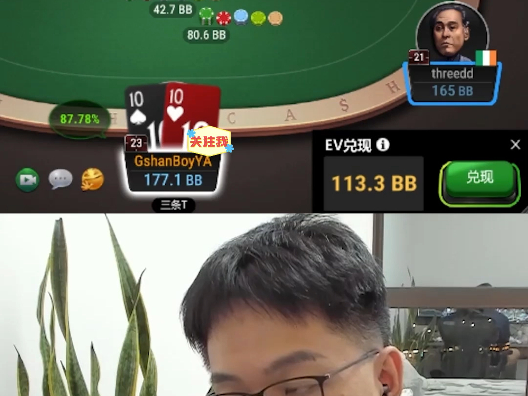 GGpoker 吉祥:我只能说这手牌非常精彩!精彩集锦