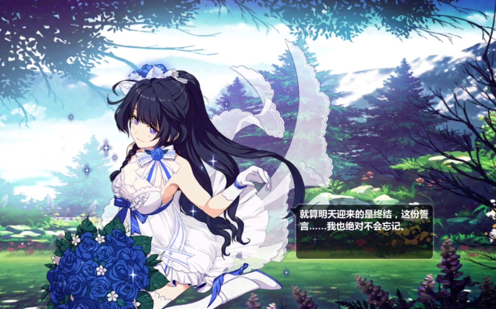 【崩坏学园2】看板娘-芽衣·雨后誓言