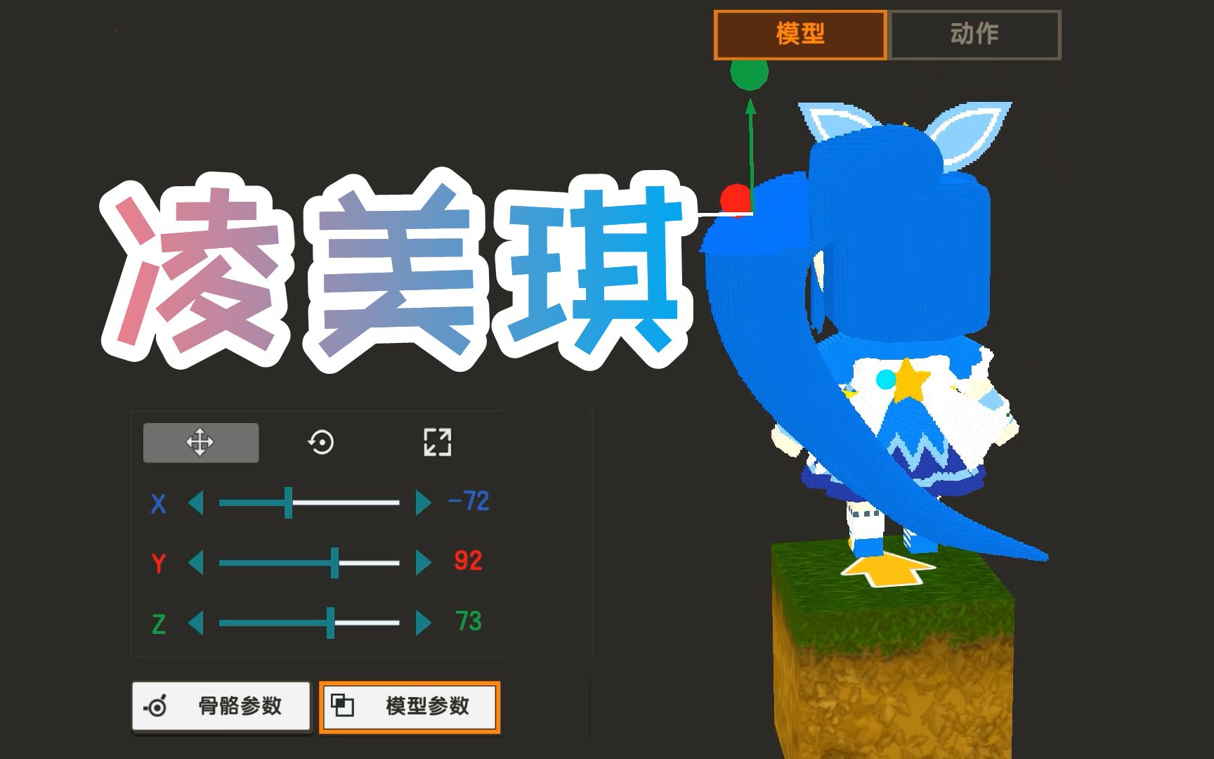 迷你世界:把巴啦啦小魔仙的凌美琪做成微缩模型,你喜欢吗_手机游戏