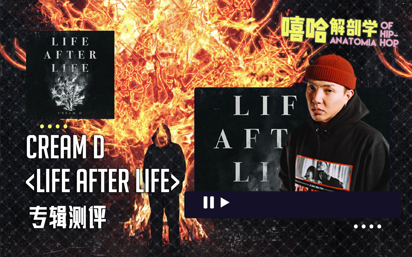 Ye用中文做了张《DONDA3》?Cream D新专《LIFE AFTER LIFE》全面测评哔哩哔哩bilibili