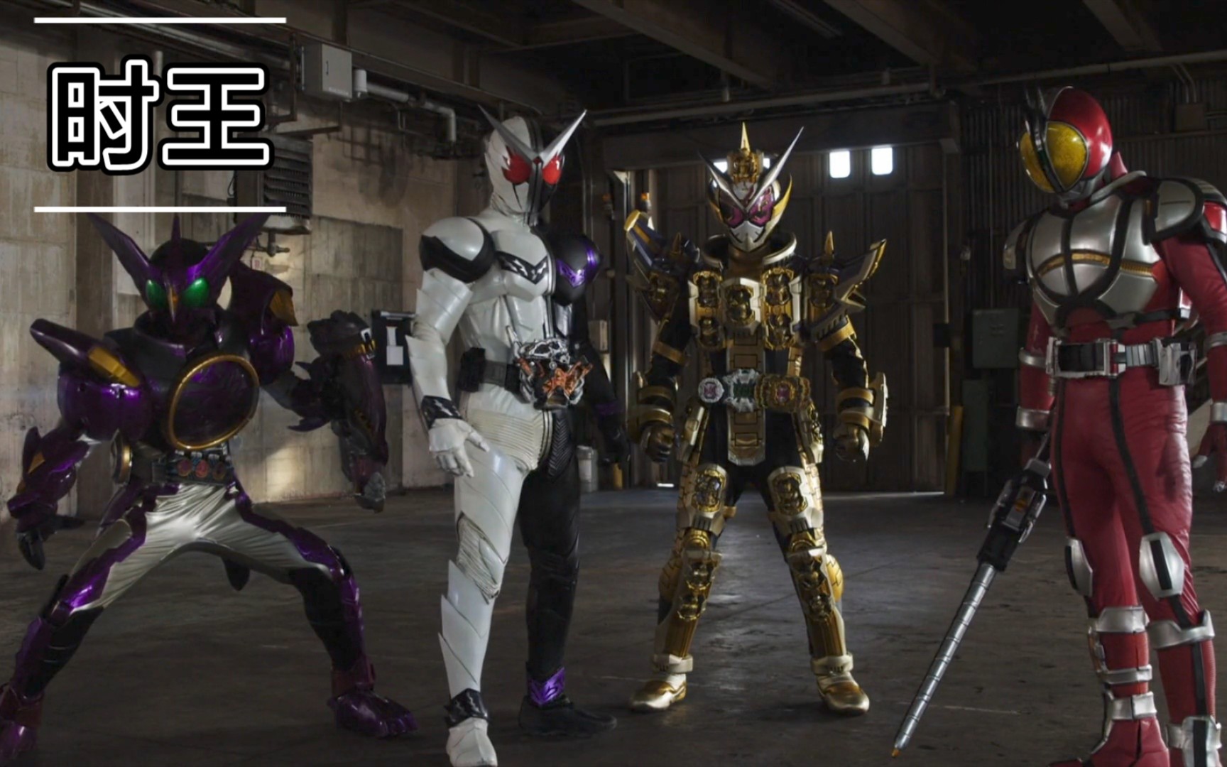 【假面骑士~逢魔时王剧场版】kamen rider zi-o next time geiz(这次