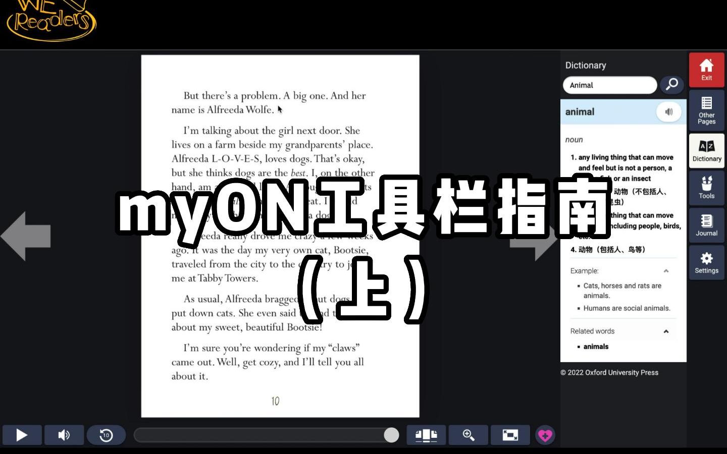 myON线上图书馆使用指南(6) myON阅读工具指南(上)哔哩哔哩bilibili